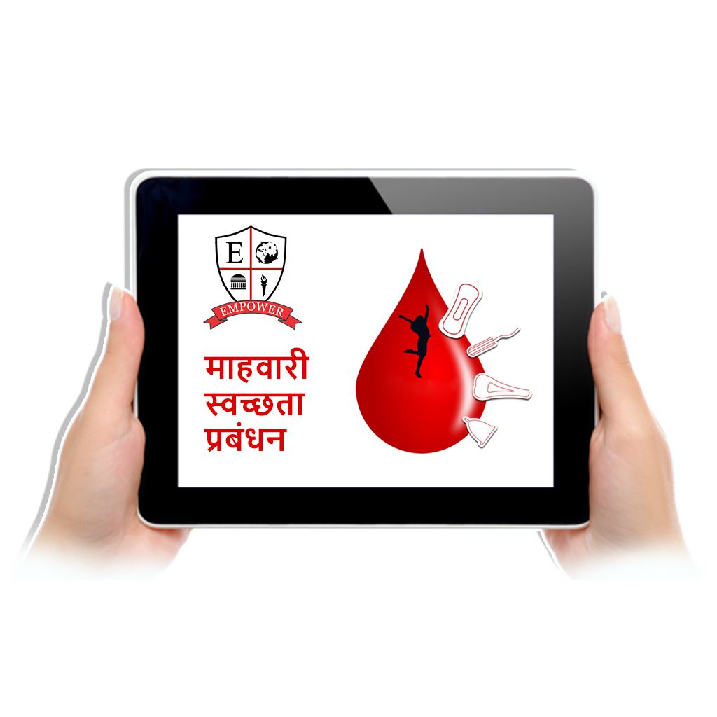 माहवारी स्वच्छता प्रबंधन